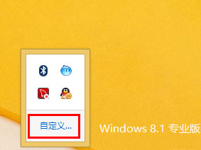 Windows8系统关闭操作中心的方法