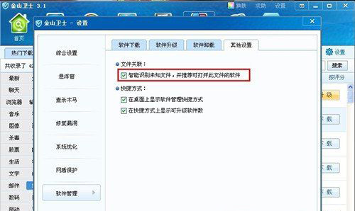 电脑公司 ghost win7 64系统打开rar文件时,windows提示无法打开此文件的解决方法