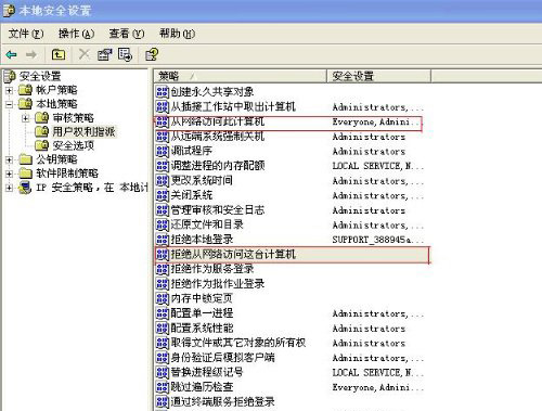 win7 ghost 纯净版系统无法访问共享打印机及文件的解决方法