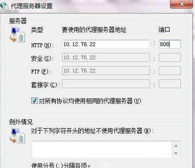 ghost win7 32位旗舰版系统ccproxy软件的设置方法