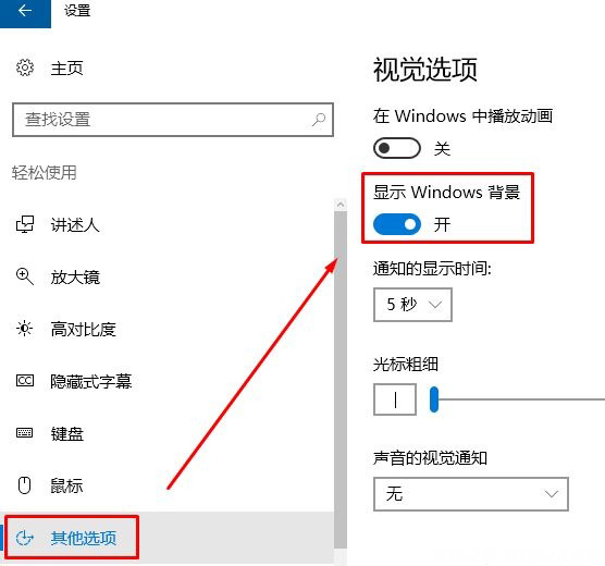 Windows10系统开机无法加载到桌面出现黑色背景的解决方法