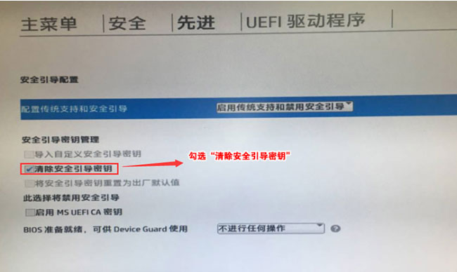 惠普PAVILION 14-BF035TX畅游人笔记本Windows10系统改windows7旗舰版系统的安装教程
