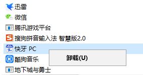 Windows10系统快牙卸载不了的解决方法