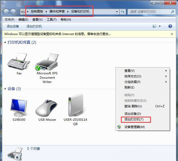 win7 64位旗舰版系统提示Windows无法打开添加打印机的解决方法