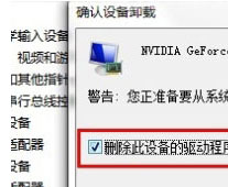 win7 ghost 纯净版系统解决已经激活了还黑屏的问题