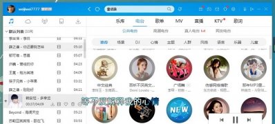 ghost win7系统酷狗音乐歌词不能移动的解决方法