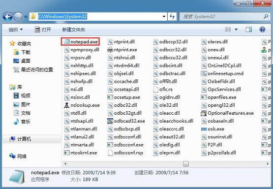 最新ghost win7系统新建文本文档打不开的解决方法