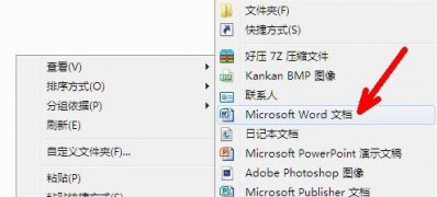 最新ghost win7系统打开shs文件的方法