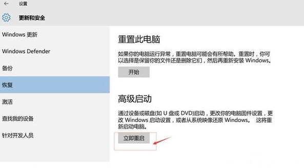 Windows10系统一直卡在登陆页面进不去的解决方法