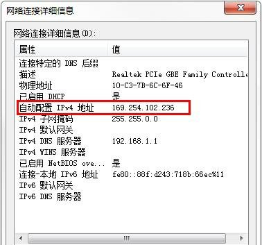 最新ghost win7系统电脑网卡ip地址变成 169.254.xxx.xxx的解决方法