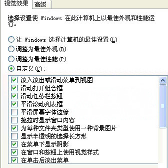 提升xp系统运行速度及电脑运行加速的方法