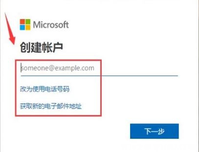 Windows10系统注册微软账户的图文教程