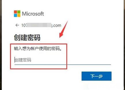 Windows10系统注册微软账户的图文教程