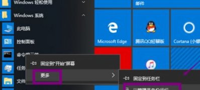 Windows10系统出现Windows延缓写入失败的解决方法