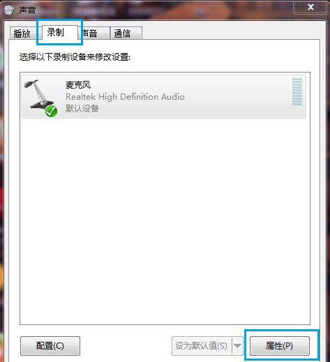 win7系统打开麦克风的侦听功能的方法