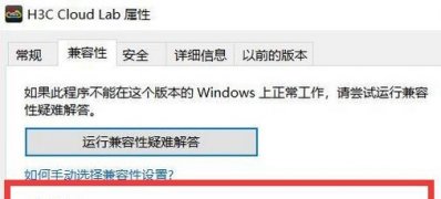 Windows10系统启动模拟器失败的解决方法