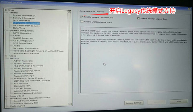 戴尔Latitude 5280 12.5寸笔记本电脑Windows10系统改Windows7系统的图文教程
