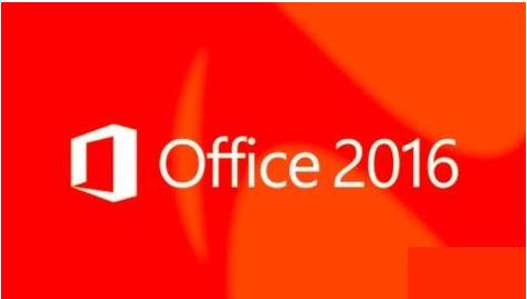 Windows10系统安装并永久激活MIcrosoft office2016专业版的教程