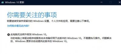 Windows10系统获取insider preview体验版本的解决方法