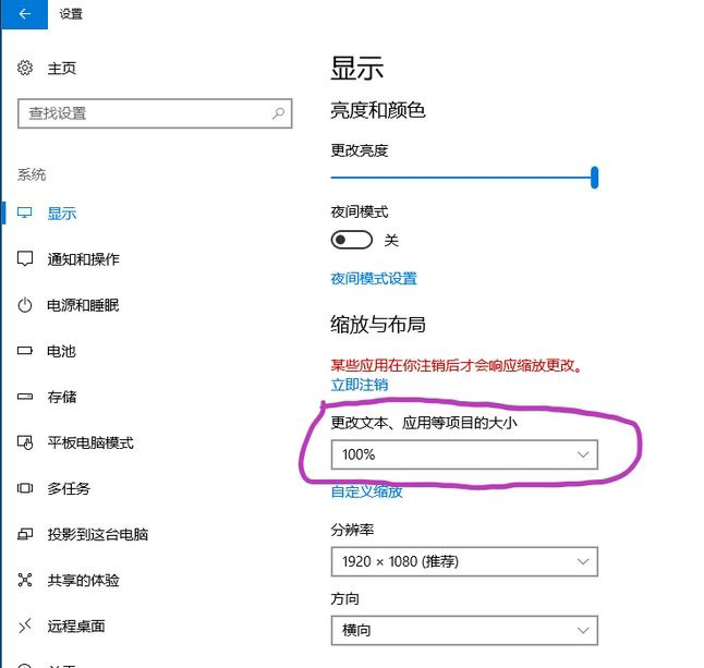 Windows10系统解决绝地求生鼠标错位问题的方法