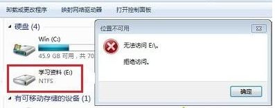 win7系统访问E盘提示拒绝访问的解决方法