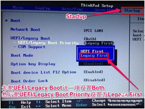 联想ThinkPad L470 14寸笔记本自带Windows10系统改Windows7系统的安装教程