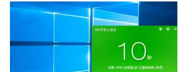 Windows10系统开关机速度慢的设置方法