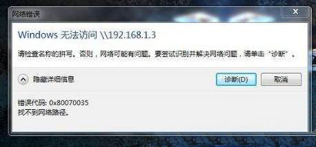 Windows10系统无法访问其他机器共享文件夹的解决方法