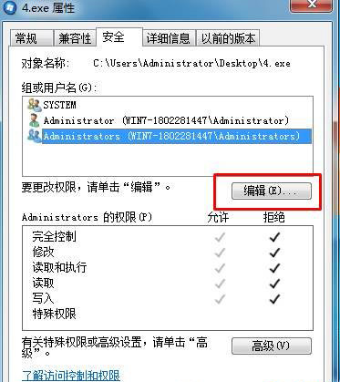 Windows8系统电脑阻止运行应用程序,禁止应用程序启动的方法