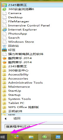 Windows8/8.1开启经典开始菜单的方法