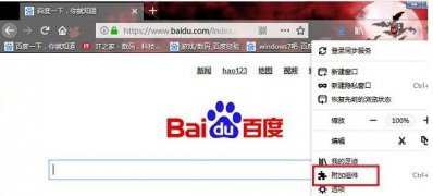 Windows8系统火狐浏览器崩溃的解决方法