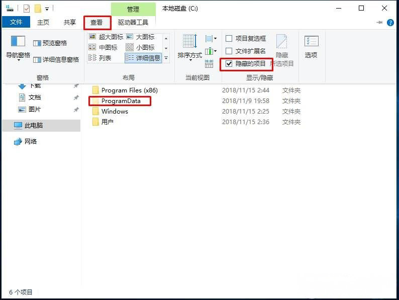 Windows10系统显示隐藏文件和文件夹的方法