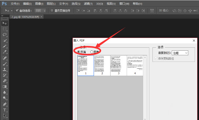ps怎样打开pdf文件,如何使用PS打开PDF格式文件