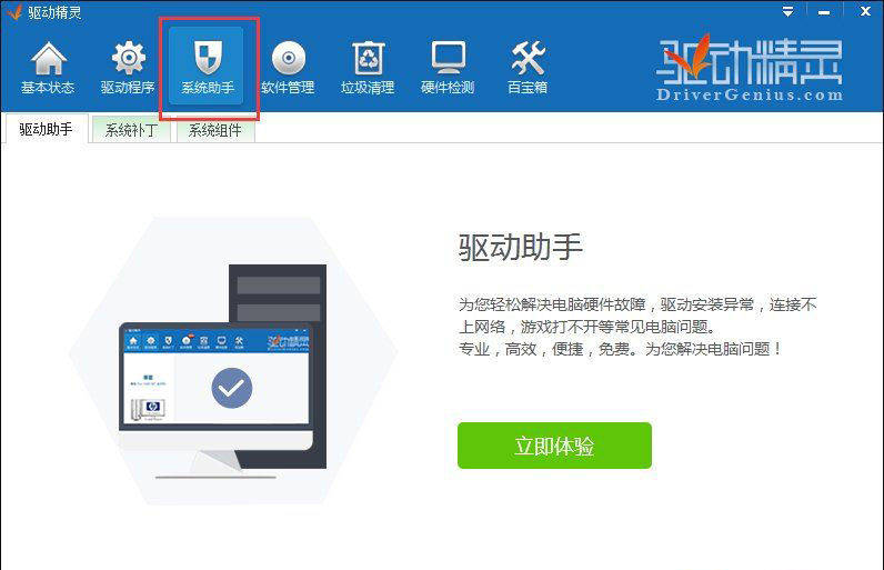 Win7系统显示器驱动程序已停止响应,并且已恢复的解决方法