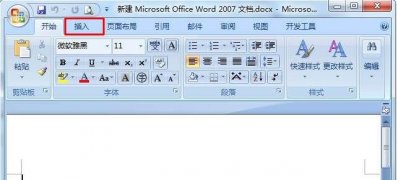 Windows8系统在电脑中输入拼音的声调的方法