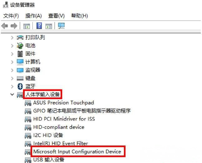 Windows10系统更新后笔记本触控板失灵的解决方法