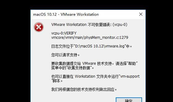 Windows8系统VMware 不可恢复错误的解决方法