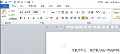 Windows8系统word中文字被覆盖的问题的解决方法
