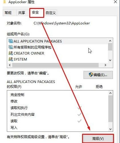 Windows8系统Windows无法访问指定设备/路径/文件的解决方法