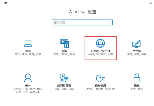 Windows10系统开启或关闭Windows防火墙的设置方法