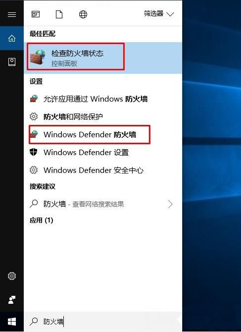 Windows7/10系统关闭防火墙的方法