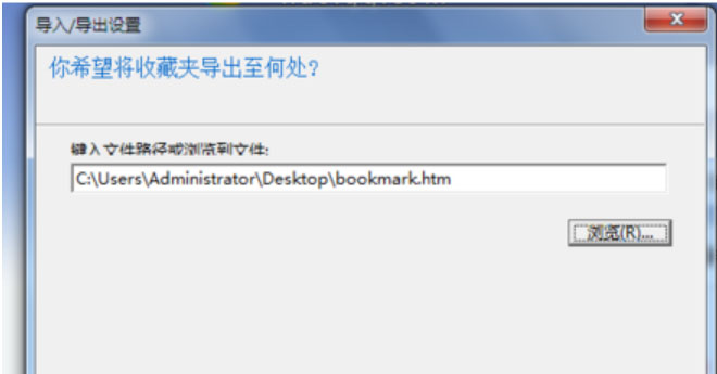 Win7系统ie浏览器导出收藏夹的方法