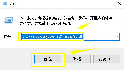 Windows8系统提示无法定位程序输入点于动态链接库的解决方法