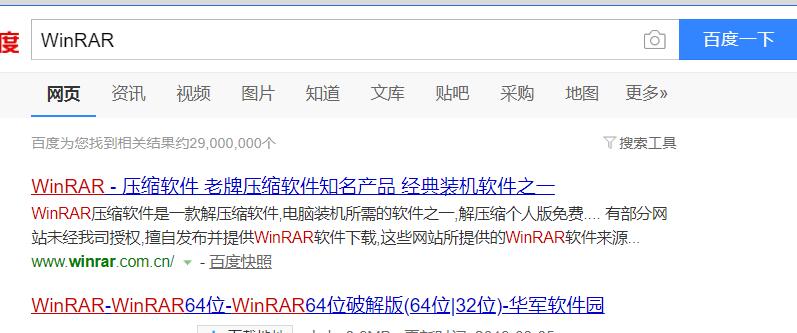 Windows8系统rar文件的打开方法