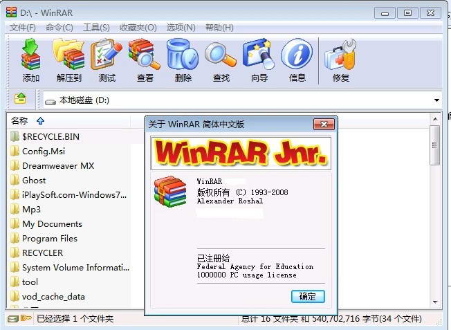 Windows8系统rar文件的打开方法