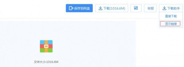 Windows8系统详解百度网盘下载速度慢的方法