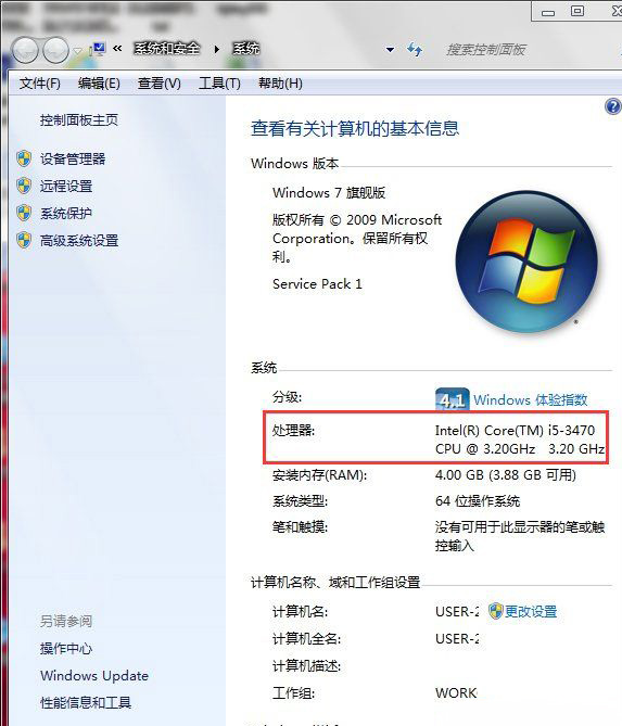 windows7旗舰版系统查看CPU处理器的方法