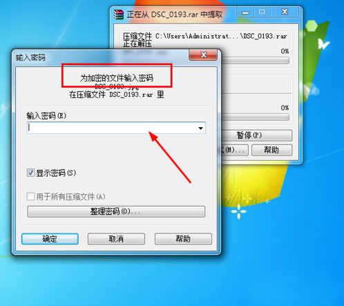 Windows8系统设置压缩文件密码的方法