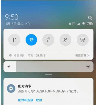 Windows10系统和手机通过蓝牙连接的方法
