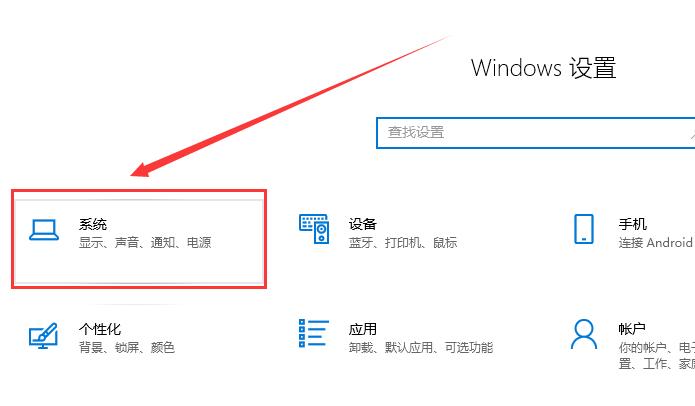Windows10系统调节显示字体的大小的方法